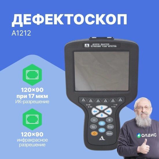 Дефектоскопы АКС Дефектоскоп ультразвуковой А1212 MASTER от компании ООО ТК «Олдис» - фото 1