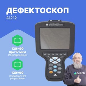 Дефектоскопы АКС Дефектоскоп ультразвуковой А1212 MASTER
