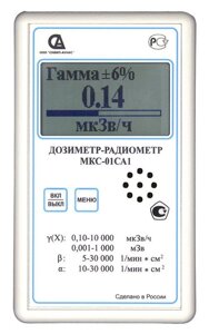 Дозиметры СНИИП-Аунис Дозиметр-радиометр МКС-01СА1 профессиональный улучшенный