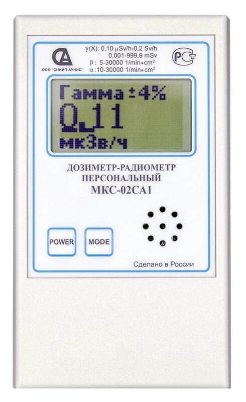 Дозиметры СНИИП-Аунис Дозиметр-радиометр МКС-02СА1 с широким диапазоном измерений от компании ООО ТК «Олдис» - фото 1