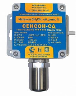 Газоанализатор стационарный Сенсон-СД-7032 НИИИТ Сенсон-СД-7032-CO-2-ЭХ Газоанализатор (С поверкой) от компании ООО ТК «Олдис» - фото 1