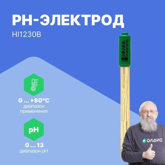 Лабораторные электроды HANNA Instruments HI1230B комбинированный рН-электрод общего назначения. корпус - пластик от компании ООО ТК «Олдис» - фото 1