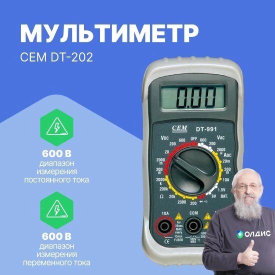 Мультиметры CEM Industries Мультиметр цифровой CEM DT-202 от компании ООО ТК «Олдис» - фото 1