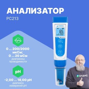 Мультипараметровые приборы Apera Instruments ЭКОСТАБ PC213 Анализатор карманный мультипараметровый (Без поверки)