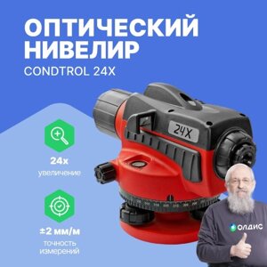 Нивелиры CONDTROL 24X Нивелир оптический (Без поверки)