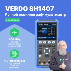 Осциллографы-мультиметры портативные (скопметры) VERDO SH1407 Осциллограф-мультиметр 200 МГц, 2 канала (Без поверки)