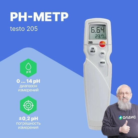 PH-метры Testo testo 205 pH-метр портативный (С поверкой) от компании ООО ТК «Олдис» - фото 1