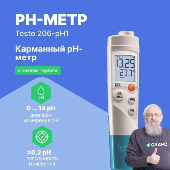 PH-метры Testo testo 206-pH1 pH-метр карманный (С поверкой) от компании ООО ТК «Олдис» - фото 1