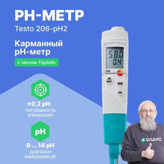 PH-метры Testo testo 206-pH2 pH-метр карманный (С поверкой) от компании ООО ТК «Олдис» - фото 1