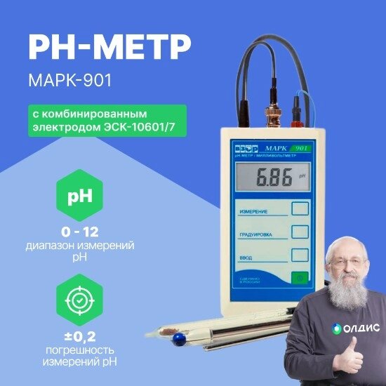 PH-метры Взор pH-метр МАРК-901 (с комбинированным электродом) от компании ООО ТК «Олдис» - фото 1