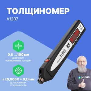 Толщиномеры АКС Толщиномер ультразвуковой А1207