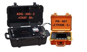 Рефлектометры ЭРСТЕД РИ-407 СТРИЖ-С + ADG-200-2 СКАТ-М Комплект дистанционной локализации (С поверкой)