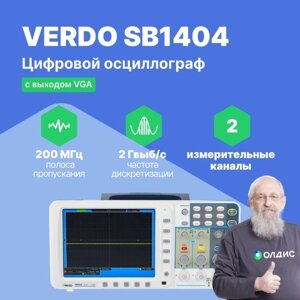 Осциллографы VERDO SB1404 Осциллограф цифровой запоминающий 2 канала, 200 МГц, 2 Гвыб/с с выходом VGA (С поверкой)