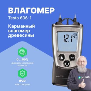 Влагомеры Testo testo 606-1 Влагомер древесины и стройматериалов карманный (Без поверки)