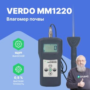 Влагомеры VERDO MM1220 Влагомер кондуктометрический с температурной компенсацией с выносным зондом, материалы: почва,