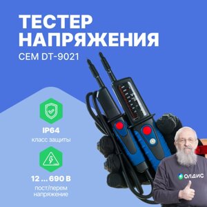 Тестеры напряжения CEM Industries CEM DT-9021 Тестер напряжения электрический