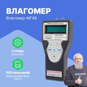 Влагомеры СТРОЙПРИБОР Измеритель влажности бетона влагомер-МГ4Б