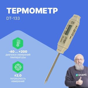 Термометры CEM Industries CEM DT-133 Термометр контактный цифровой (С поверкой)