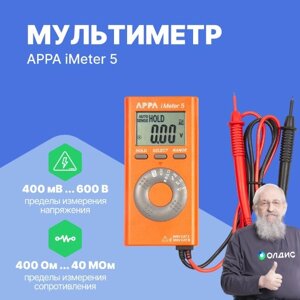 Мультиметры Мультиметр APPA iMeter 5