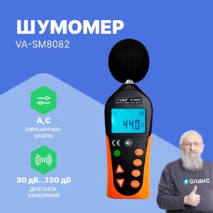 Шумомеры V A Instrument VA-SM8082 Шумомер (С поверкой)