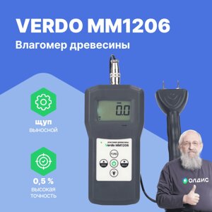 Влагомеры VERDO MM1206 Влагомер кондуктометрический с температурной компенсацией c выносным зондом, материалы: