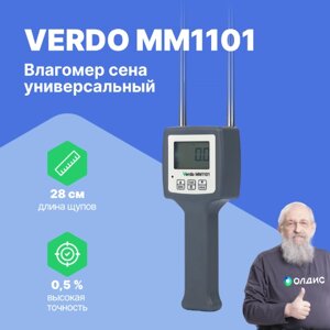 Влагомеры VERDO MM1101 Влагомер кондуктометрический с температурной компенсацией, материалы: древесные волокна, сено,