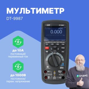 Мультиметры CEM Industries DT-9987 Профессиональный промышленный мультиметр True RMS с цветным ЖК-дисплеем TFT