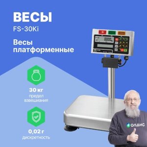 Платформенные весы AND FS-30Ki Весы платформенные (Без поверки)