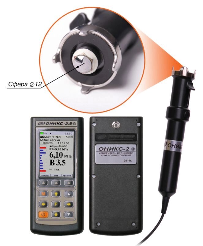 Склерометры Интерприбор Электронный склерометр (измеритель прочности бетона) ОНИКС-2.5ЛБ версия 1 от компании ООО ТК «Олдис» - фото 1