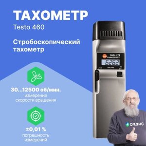 Тахометры Testo testo 476 - Тахометр стробоскопический (Без поверки)