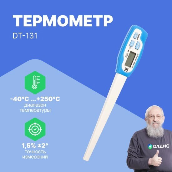 Термометры CEM Industries CEM DT-131 Термометр контактный цифровой (С поверкой) от компании ООО ТК «Олдис» - фото 1