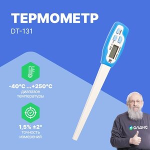 Термометры CEM Industries CEM DT-131 Термометр контактный цифровой (С поверкой)