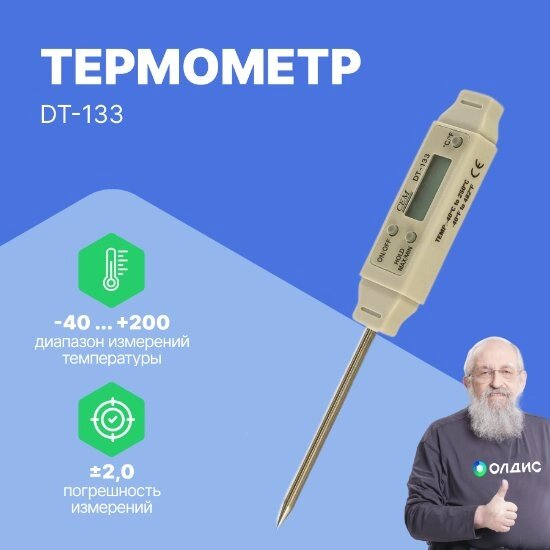 Термометры CEM Industries CEM DT-133 Термометр контактный цифровой (С поверкой) от компании ООО ТК «Олдис» - фото 1