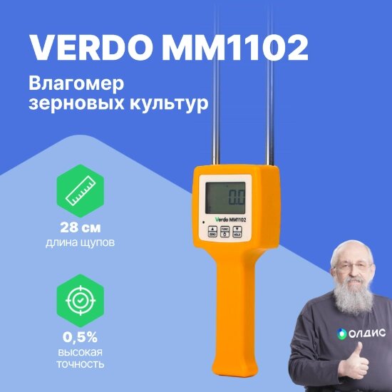 Влагомеры VERDO MM1102 Влагомер кондуктометрический с температурной компенсацией, материалы: зерно (6 шкал) - основной от компании ООО ТК «Олдис» - фото 1