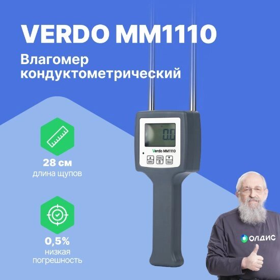 Влагомеры VERDO MM1110 Влагомер кондуктометрический с температурной компенсацией, материалы: бумага (макулатура, от компании ООО ТК «Олдис» - фото 1