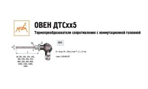 Датчик температуры с цифровым выходом (50…180 С) ДТС105М-50М. 0,5.60. RS