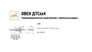 Термопреобразователь сопротивления ДТС054-РТ1000. А3.100/4