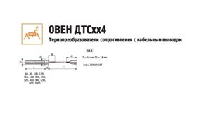 Термопреобразователь сопротивления ДТС114-РТ100. В3.400/2. ЕХI-Т4