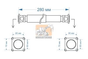 Карданный вал 280 мм ZL-20 60*60