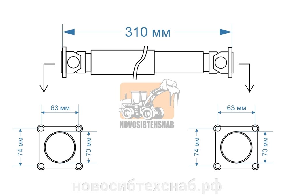 Карданный вал 310 мм 70*70 от компании НовосибТехСнаб - фото 1