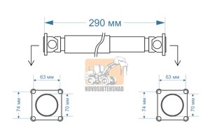 Карданный вал 290 мм ZL-20 70*70
