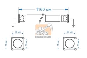 Карданный вал 1160 мм 70*70 в Новосибирской области от компании НовосибТехСнаб