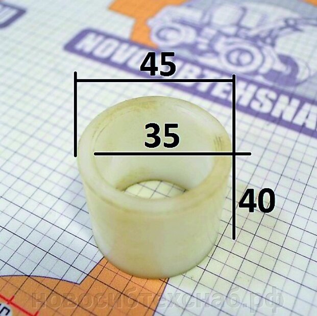 35 45 мм. Пластиковая втулка 45мм. Втулка пластиковая 35*45*45. Втулка пластиковая 30 мм. Втулка 45 мм.