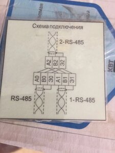 Разветвитель интерфейса RS-485/2хRS-485