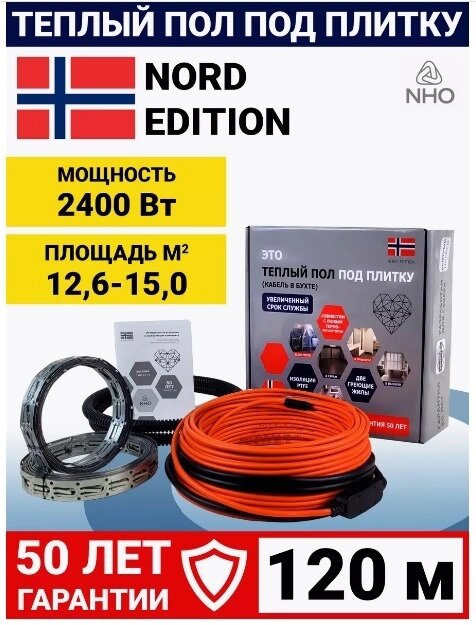 Греющий кабель "Это теплый пол" HTS 2400 Вт 120 м   12,6-15,0 м. кв под плитку от компании Тепларм - Теплый пол, Греющий кабель, Системы обогрева - фото 1