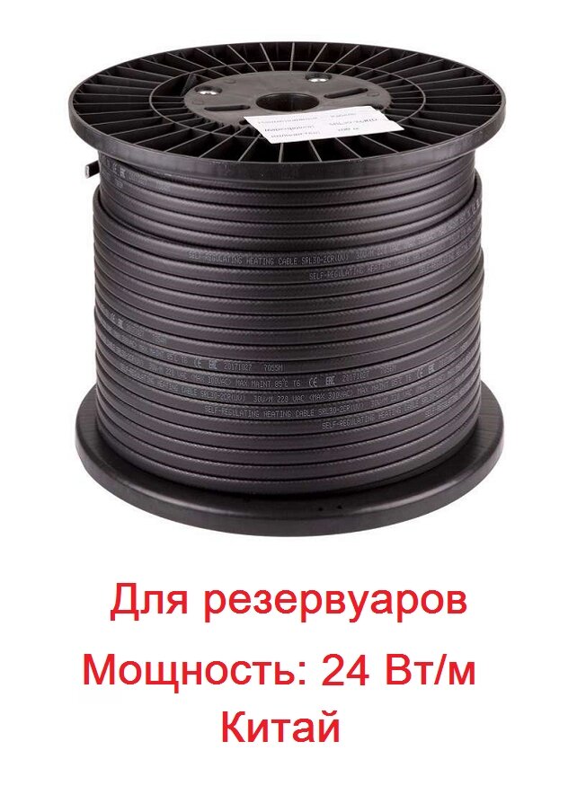 Греющий кабель саморегулирующий для труб Китай Для резервуаров 24 Вт/м от компании Тепларм - Теплый пол, Греющий кабель, Системы обогрева - фото 17