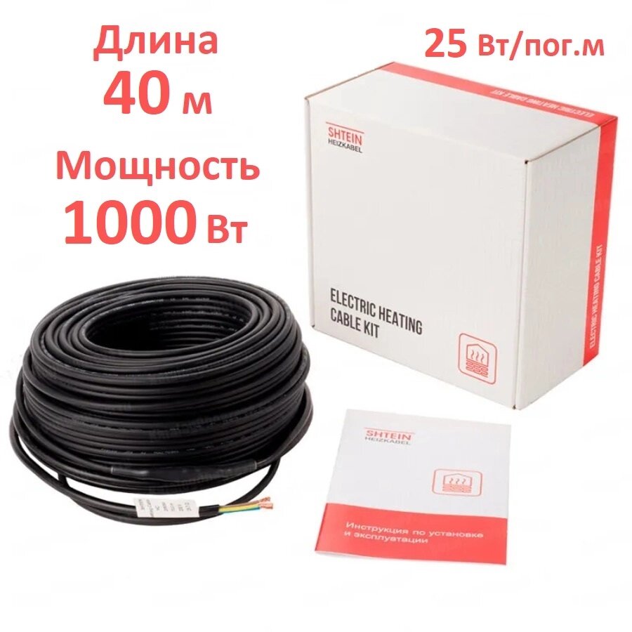 Греющий кабель SHTEIN HC Profi 25w UV 1000 Bт 40 м от компании Тепларм - Теплый пол, Греющий кабель, Системы обогрева - фото 1