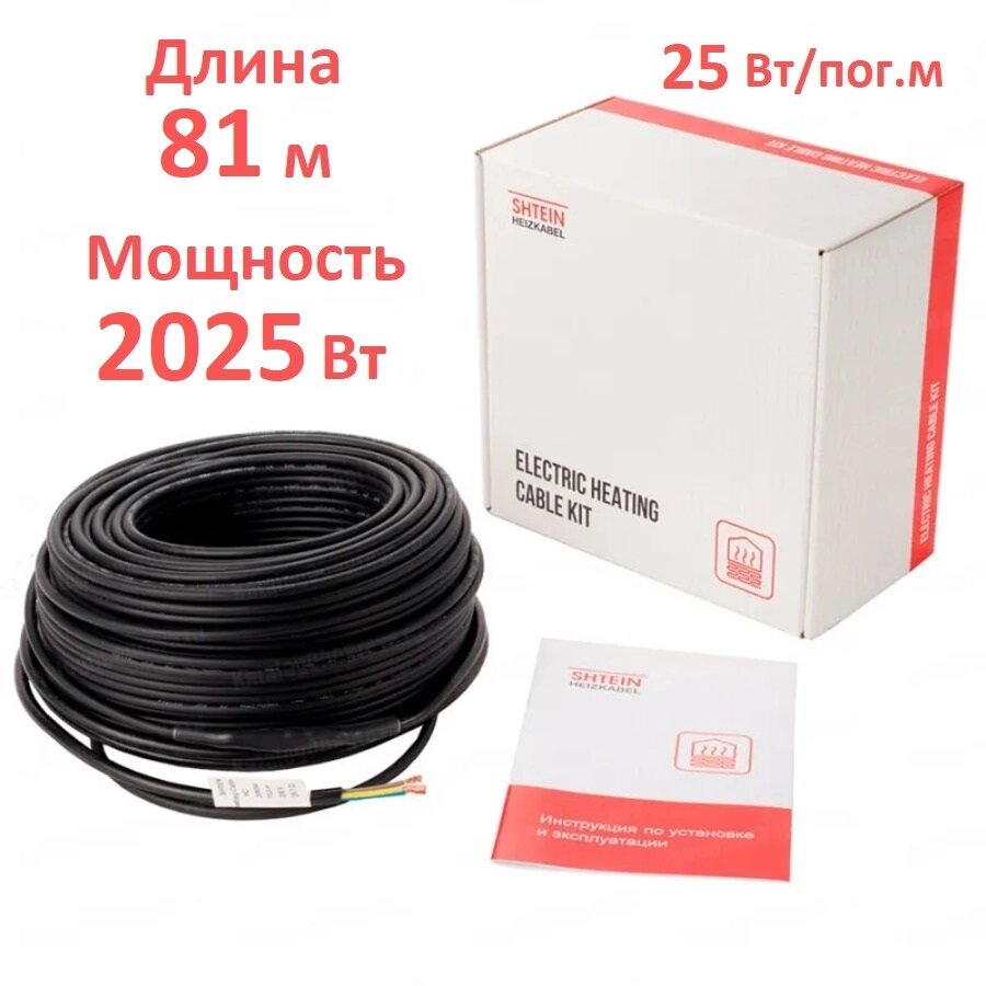 Греющий кабель SHTEIN HC Profi 25w UV 2025 Bт 81 м от компании Тепларм - Теплый пол, Греющий кабель, Системы обогрева - фото 1