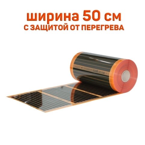 Инфракрасная пленка Eastec Energy Save PTC orange 50см ширина саморегулирующая от компании Тепларм - Теплый пол, Греющий кабель, Системы обогрева - фото 1