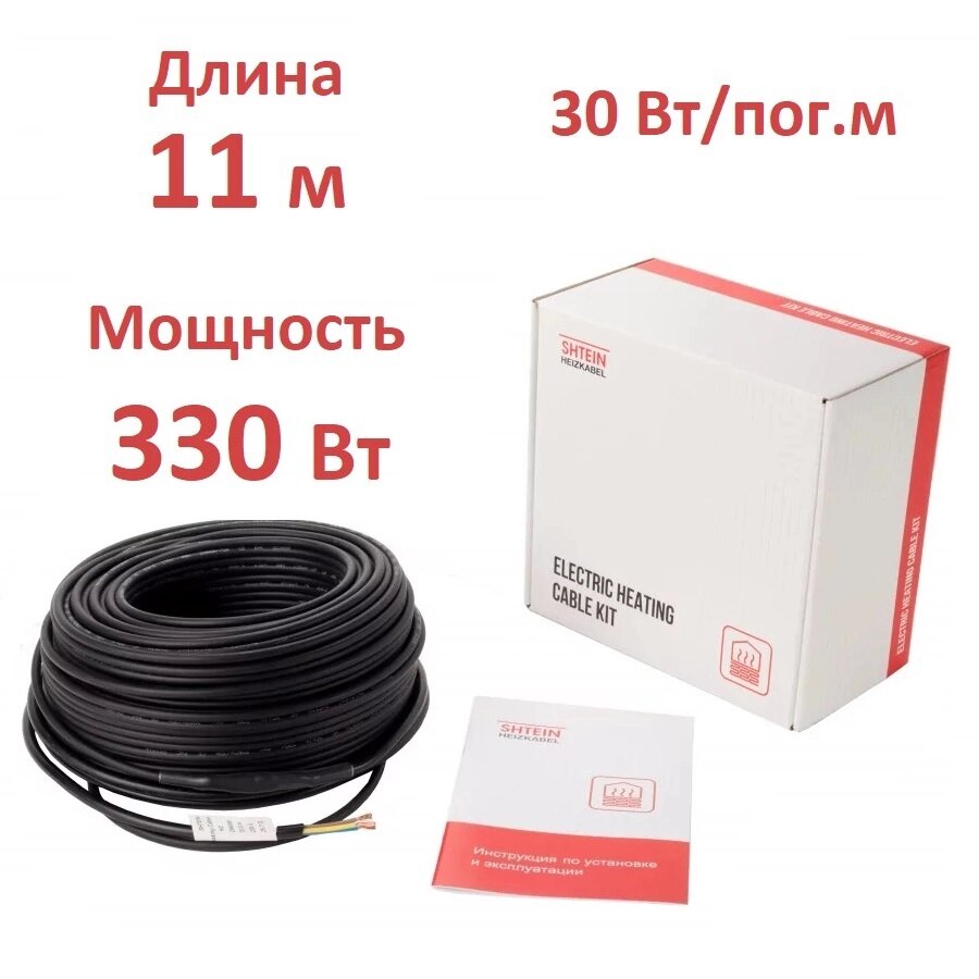 Кабель нагревательный  SHTEIN PROFI HC-30-11 м 330 Вт экранированный резистивный от компании Тепларм - Теплый пол, Греющий кабель, Системы обогрева - фото 1